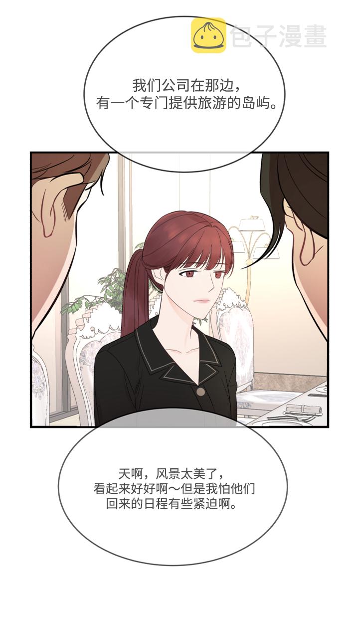 [第3话] 我是一见锺情18