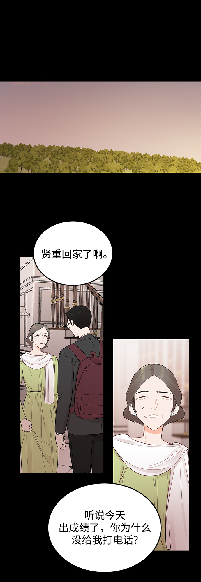 [第20话] 他的自白（3）32