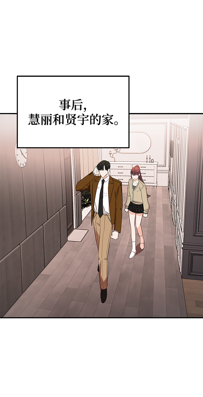 [第38话] 我，这是第一次8