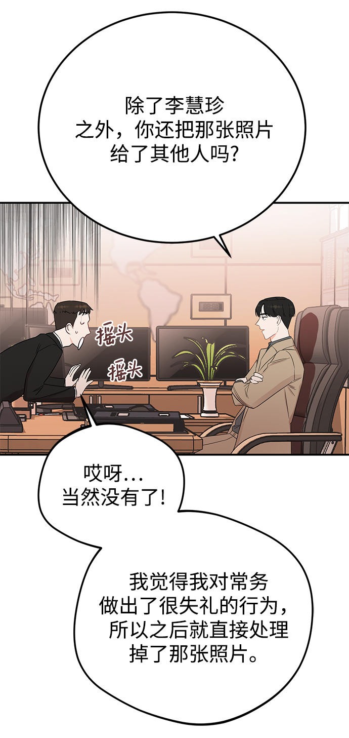 [第39话] 会玩电脑的外国人29