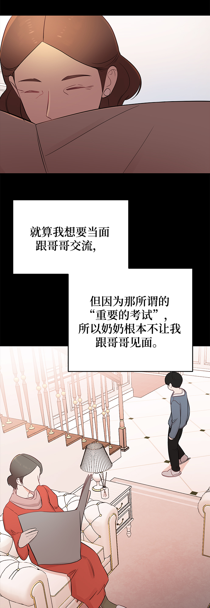 [第19话] 他的自白（2）57