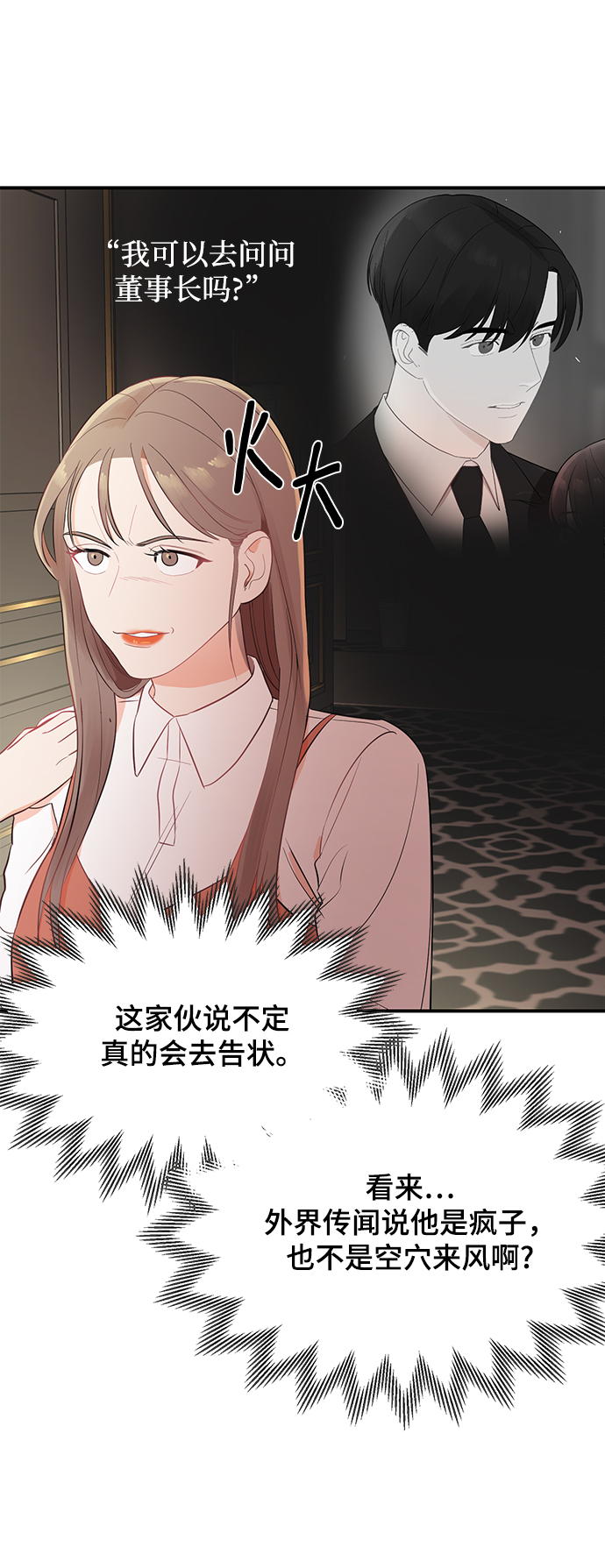 [第4话] 没必要非得这样21