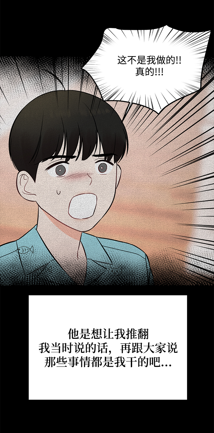 [第20话] 他的自白（3）20