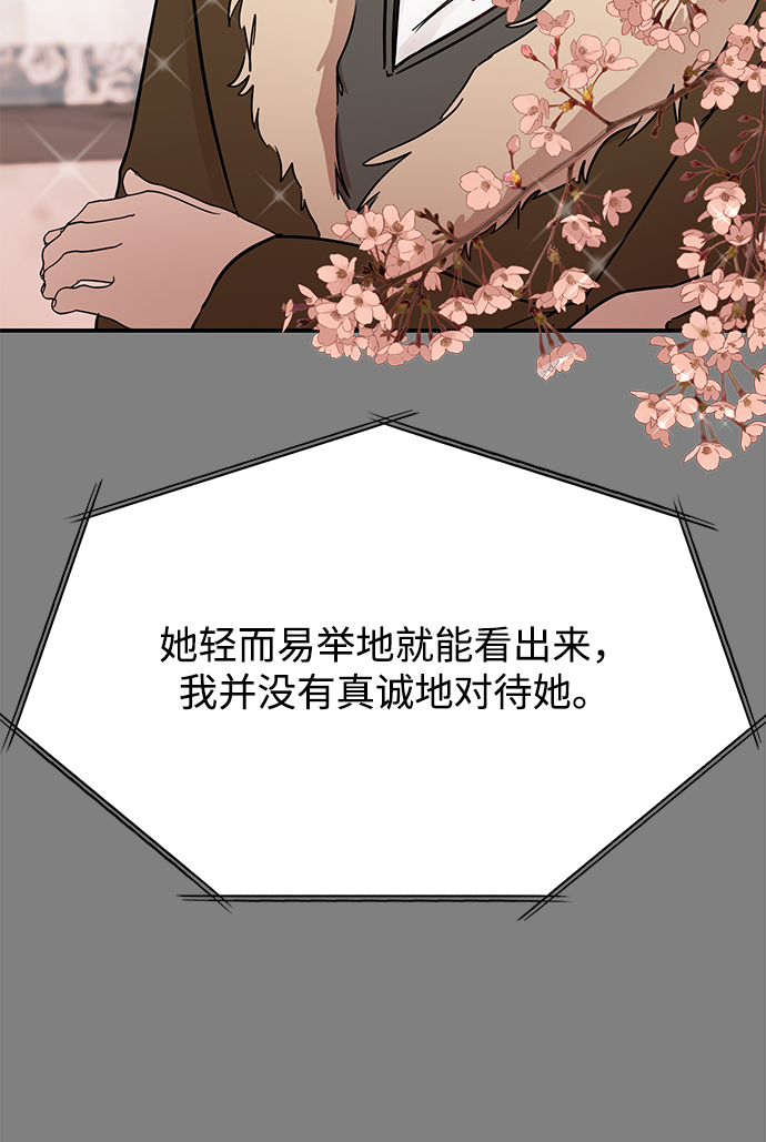 [第41话] 明明知道你不是那样的人39