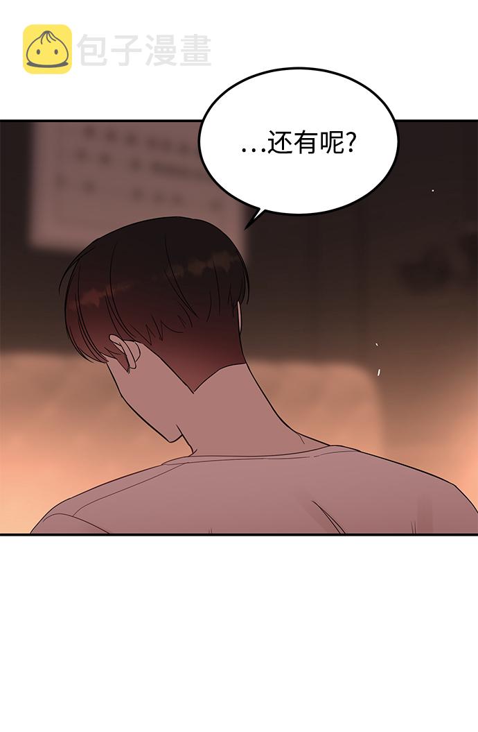[第40话] 吻你了41