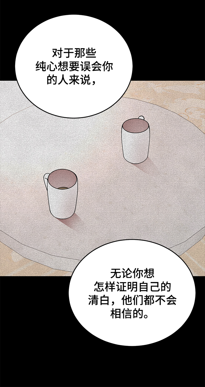 [第2话] 危险的相亲男43