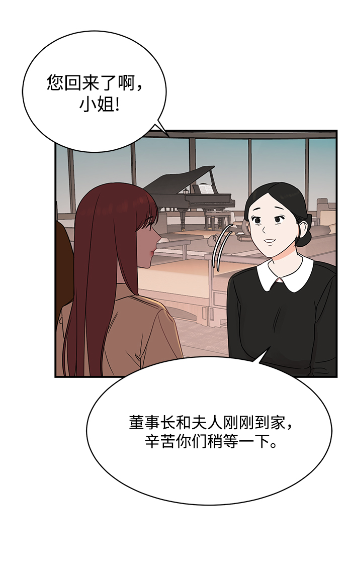 [第16话] 穿着连衣裙的她5