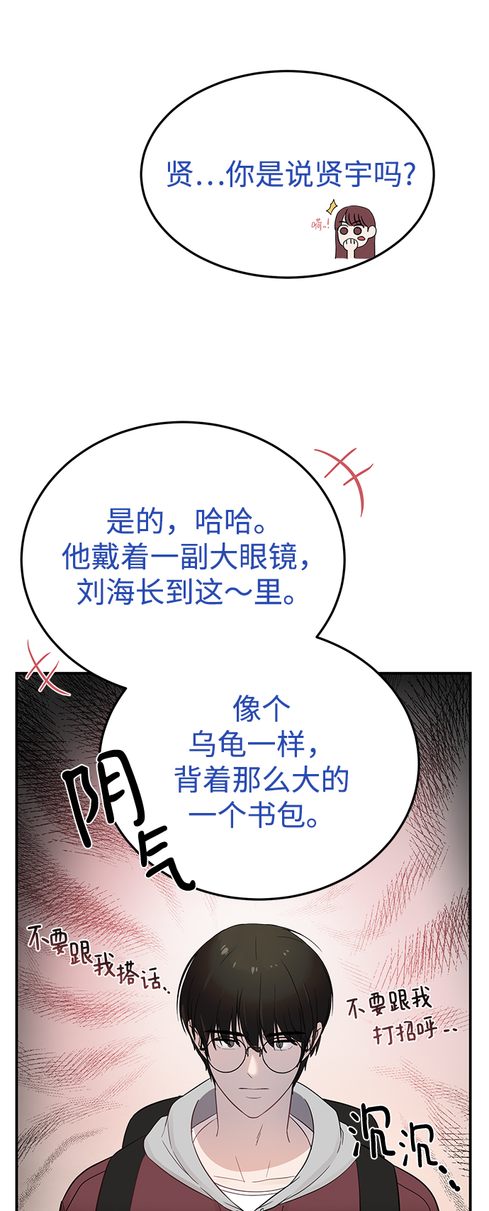 [第27话] 他分明…!53