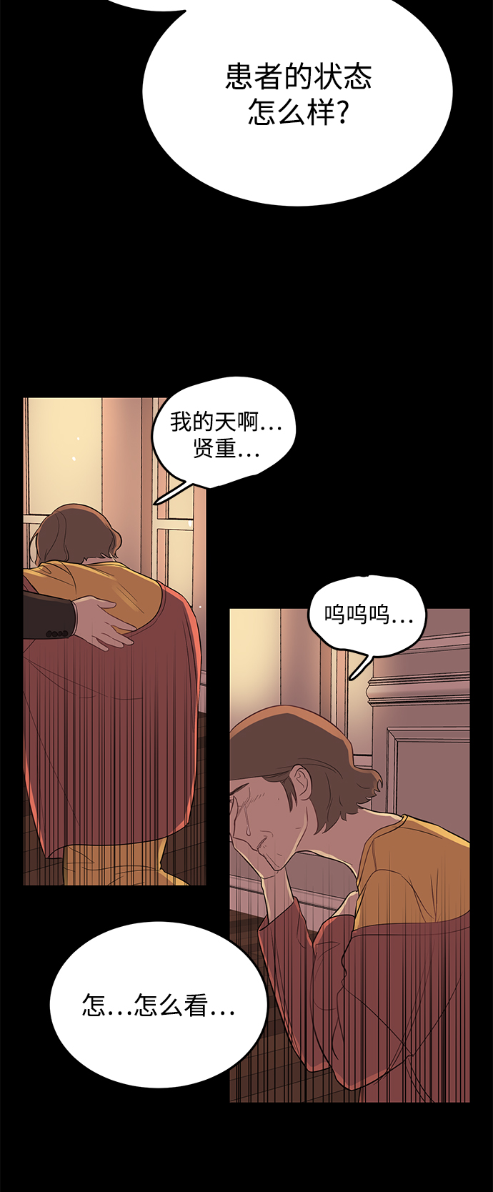 [第20话] 他的自白（3）43