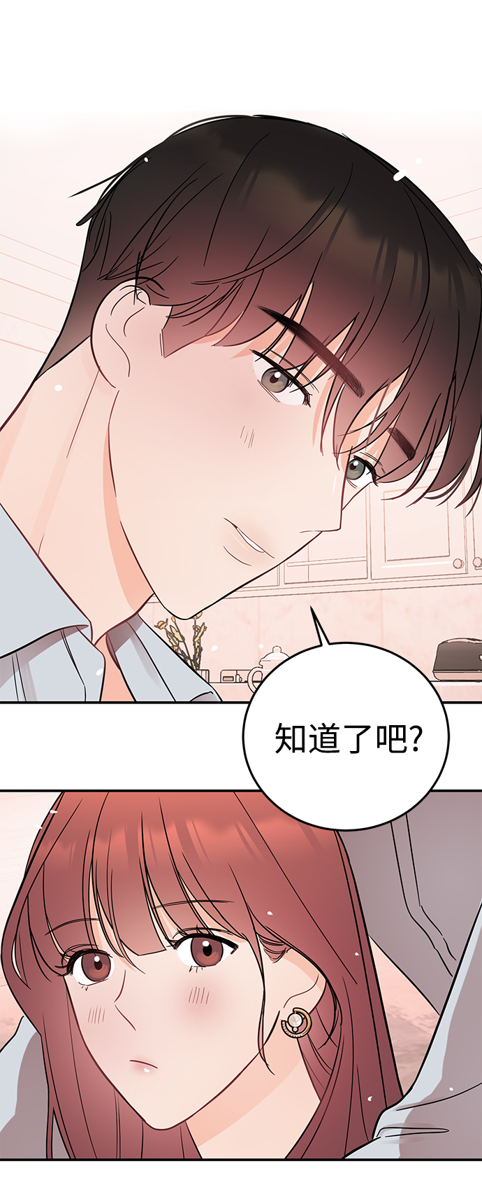 [第31话] 一点点了解吧58