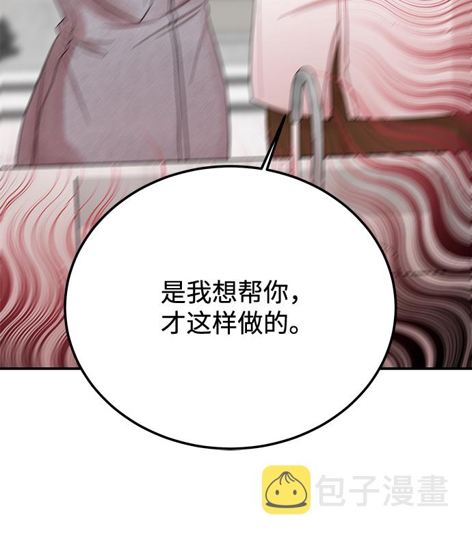 [第43话] 歪曲38