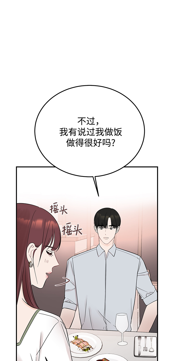 [第31话] 一点点了解吧10