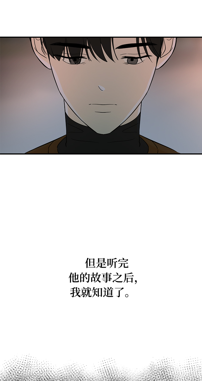 [第18话] 他的自白（1）6