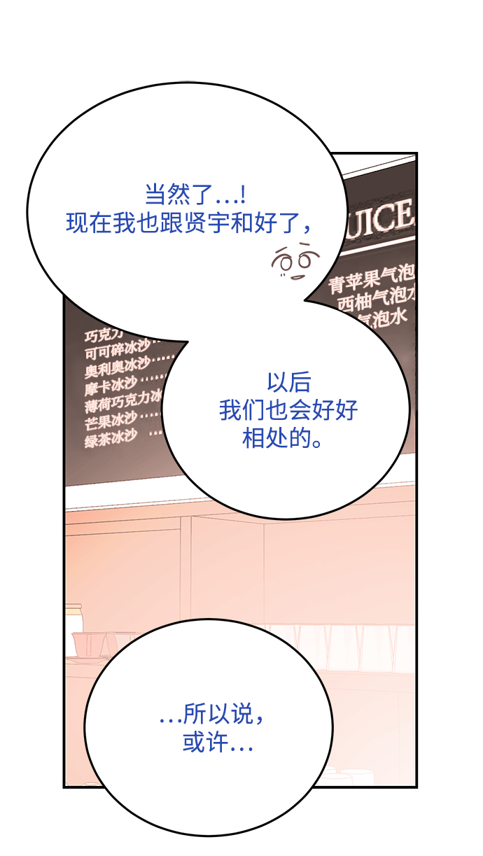 [第31话] 一点点了解吧75