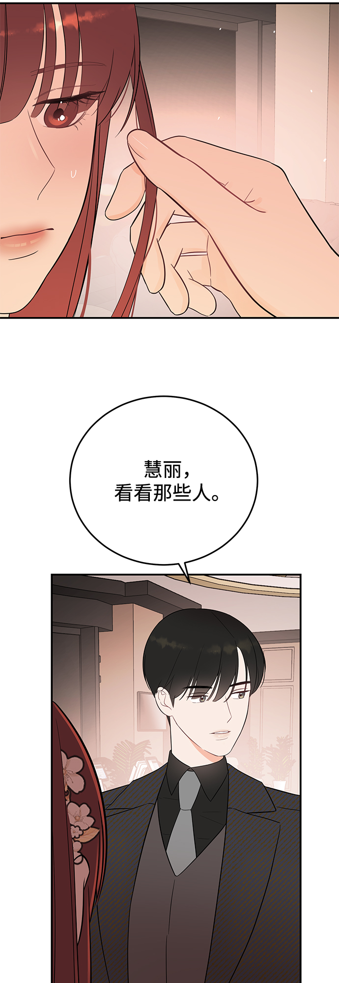 [第24话] 让我感到羞愧，沮丧的瞬间12