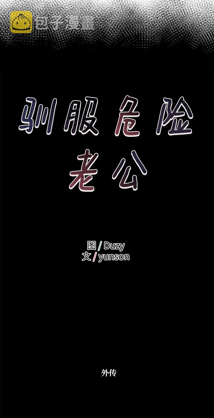 [第33话] 特别篇 贤宇和玛丽8