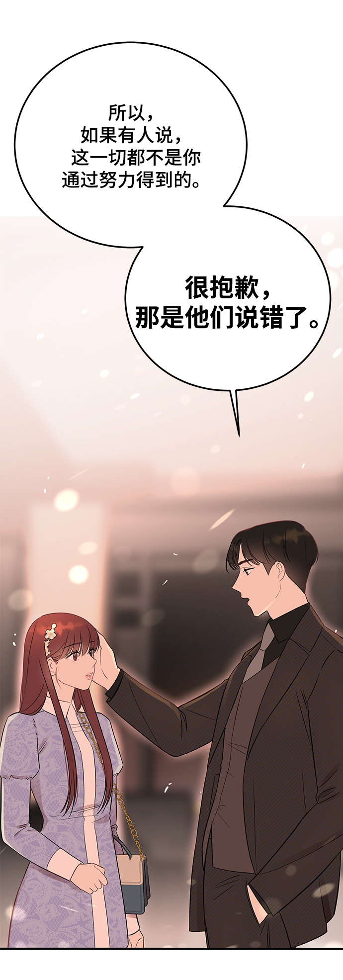 [第24话] 让我感到羞愧，沮丧的瞬间6
