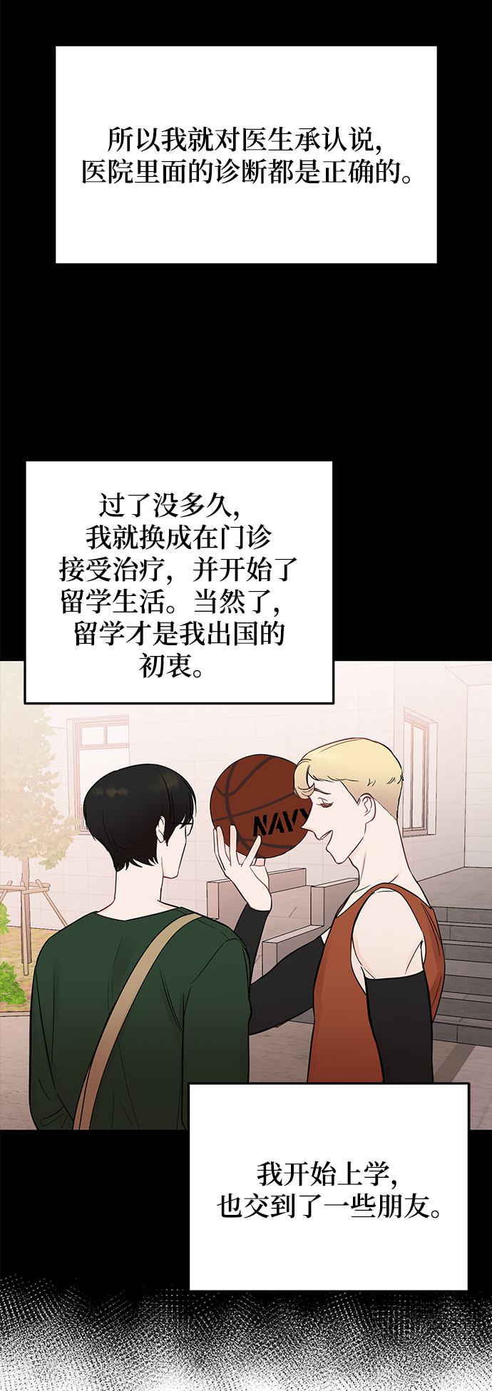 [第21话] 婚房中的第一晚，还有13