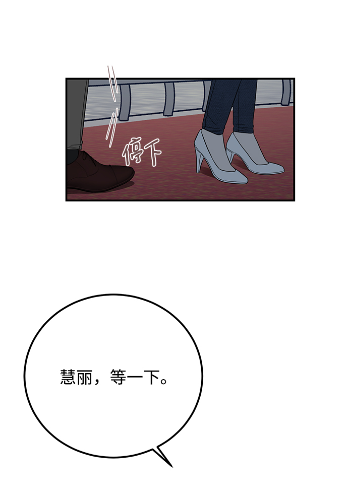 [第35话] 心动了吗？73