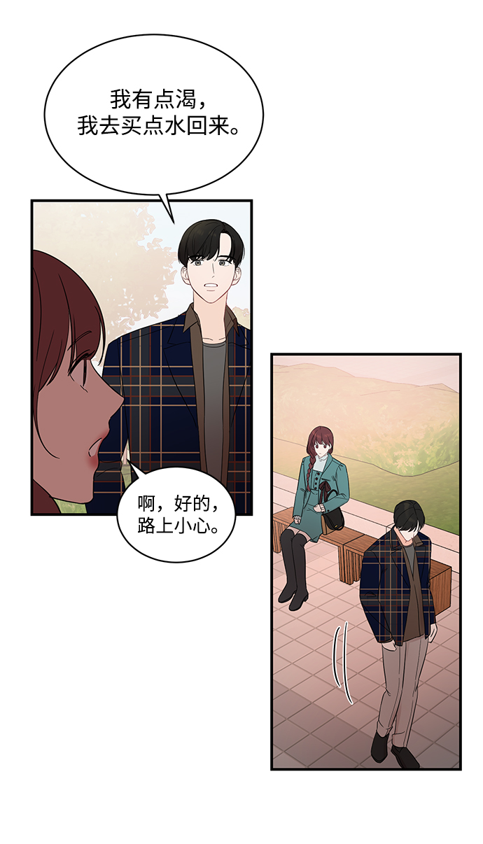 [第14话] 那个花钱买来的女人就是我啊13