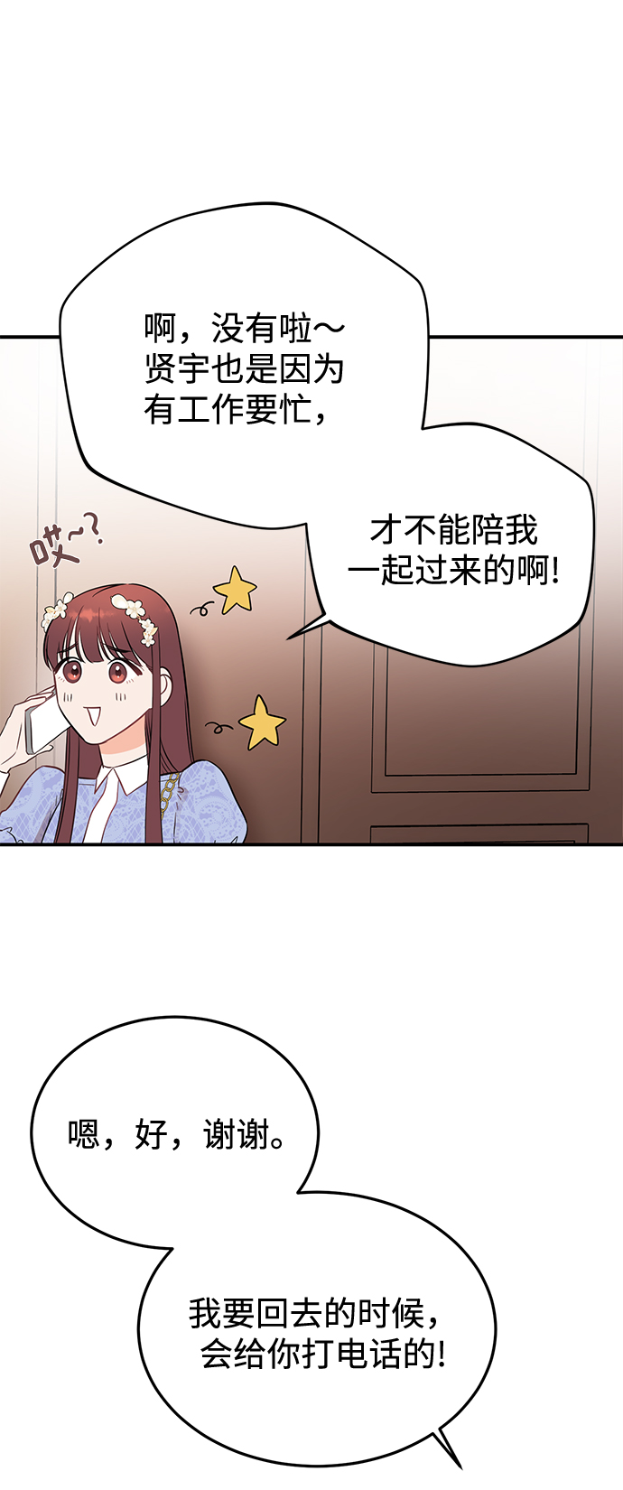 [第23话] 怪丢人的21