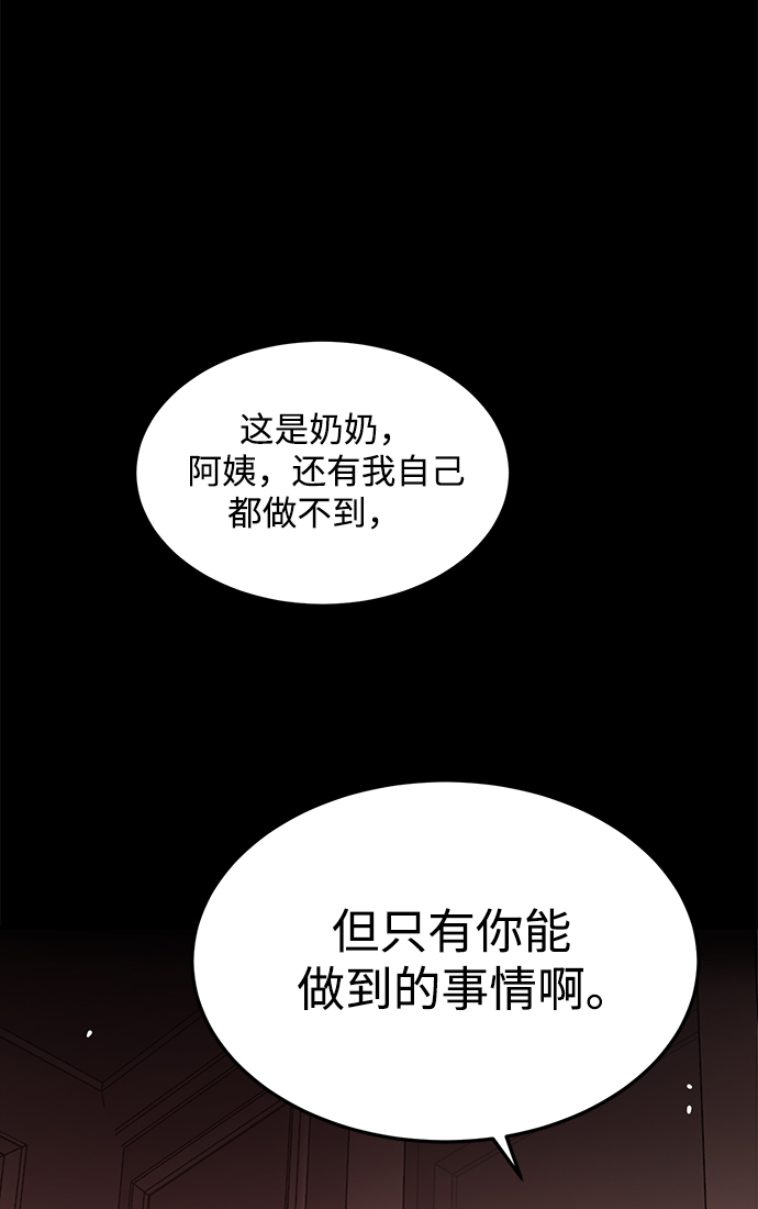 [第18话] 他的自白（1）47