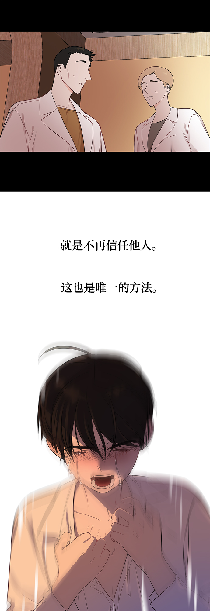 [第21话] 婚房中的第一晚，还有11