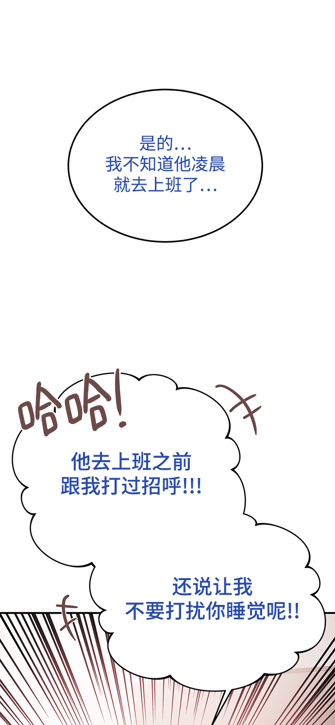 [第27话] 他分明…!29