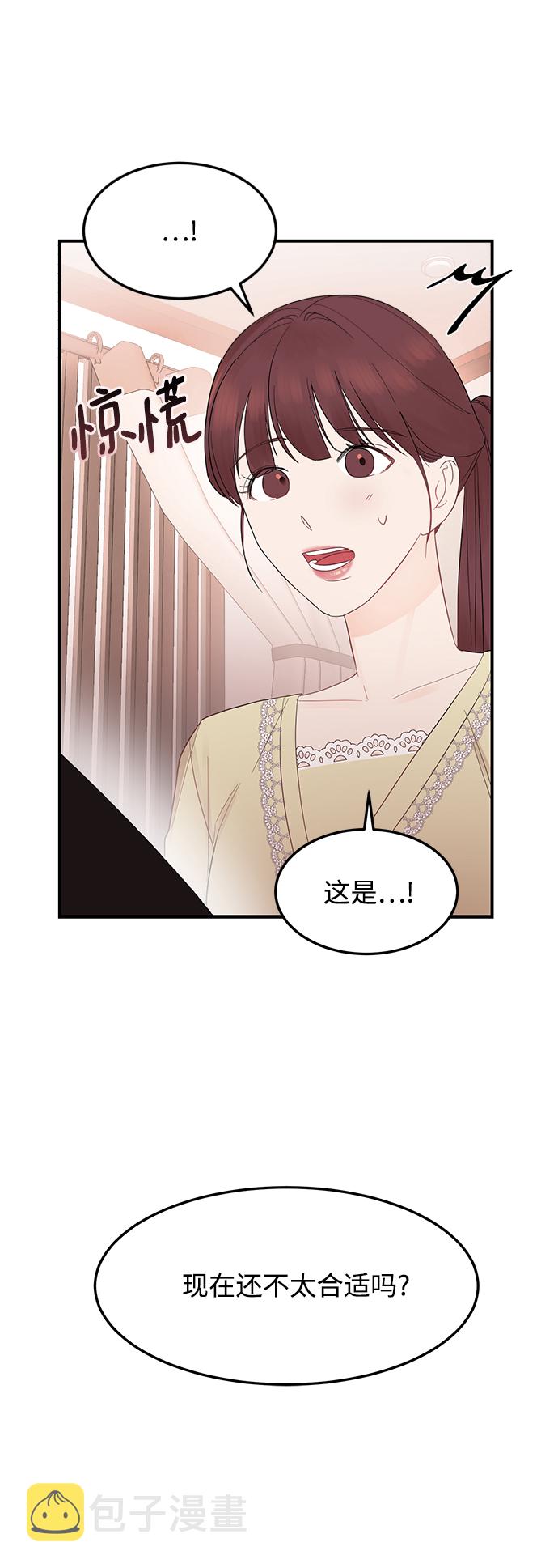 [第9话] 终归是要脱的……5