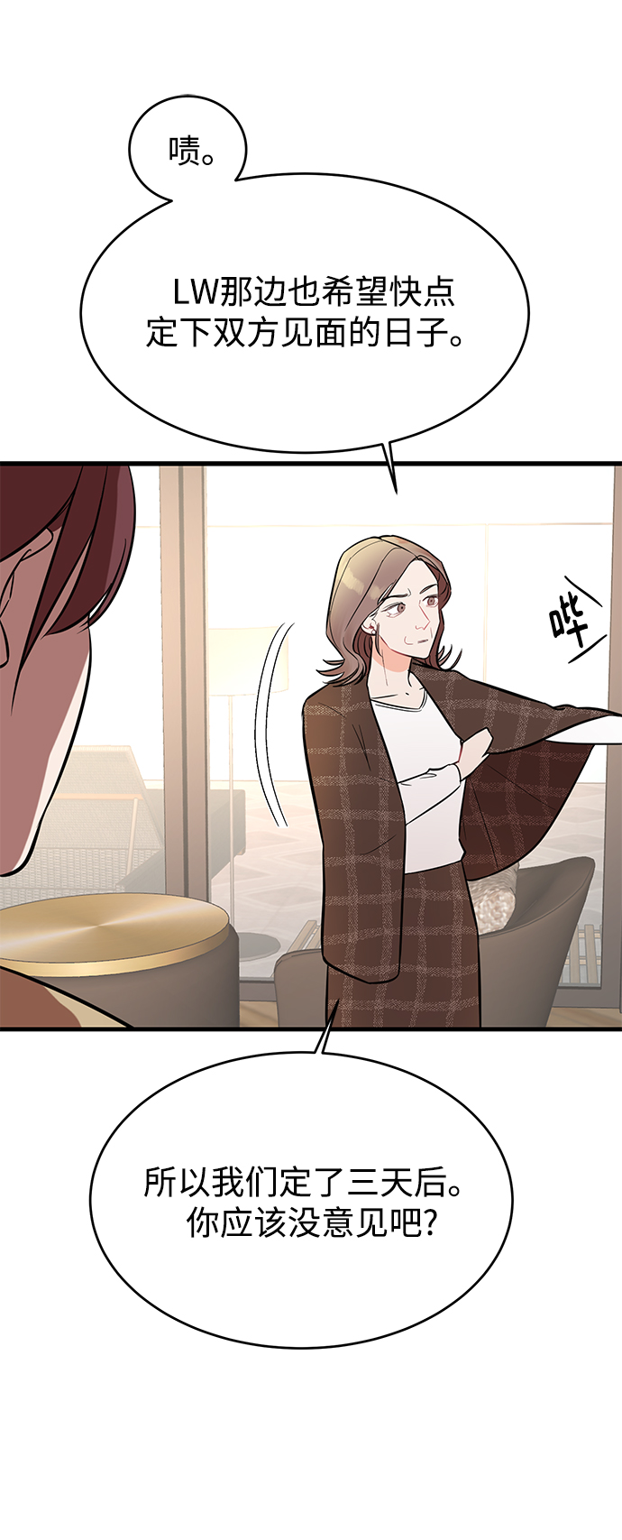 [第2话] 危险的相亲男57