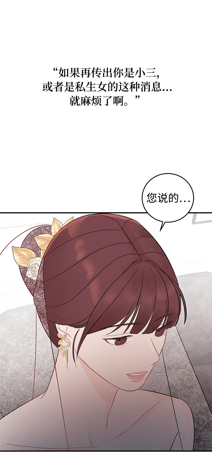 [第7话] 在新娘待机室里面90