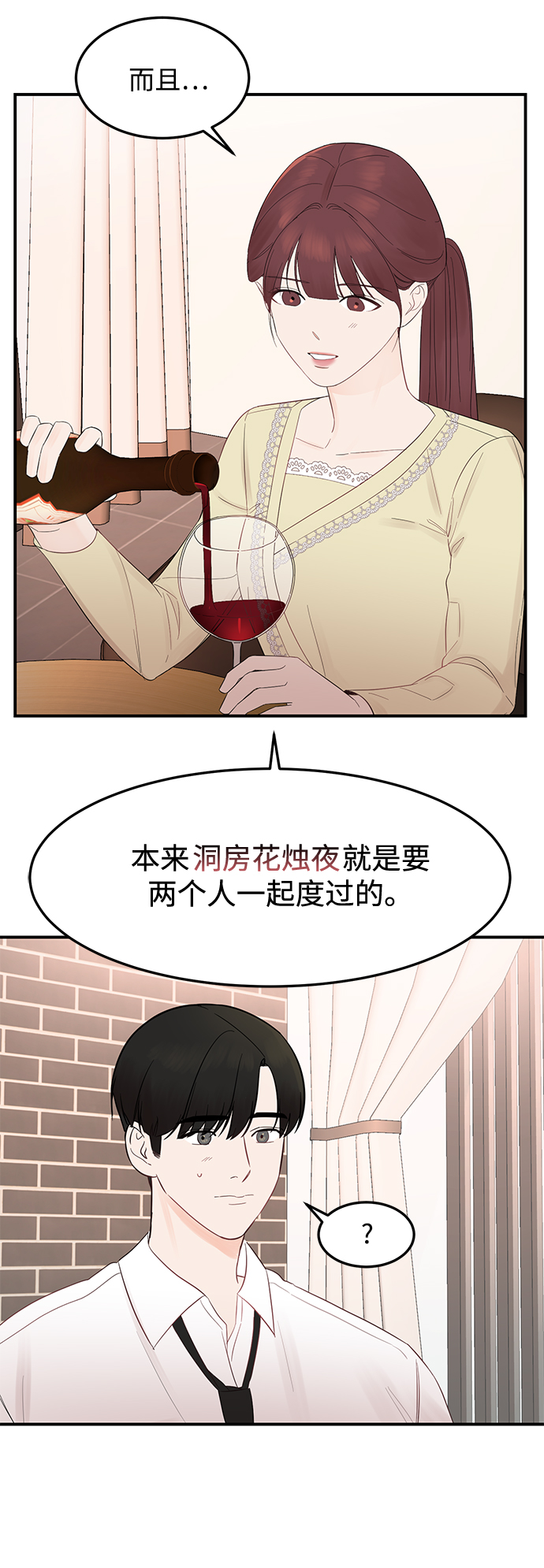 [第9话] 终归是要脱的……38
