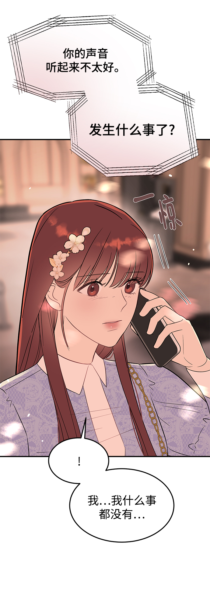 [第23话] 怪丢人的51