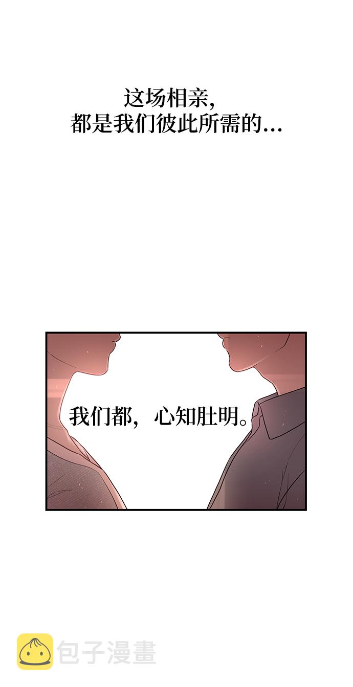 [第1话] 李氏家族的私生女62