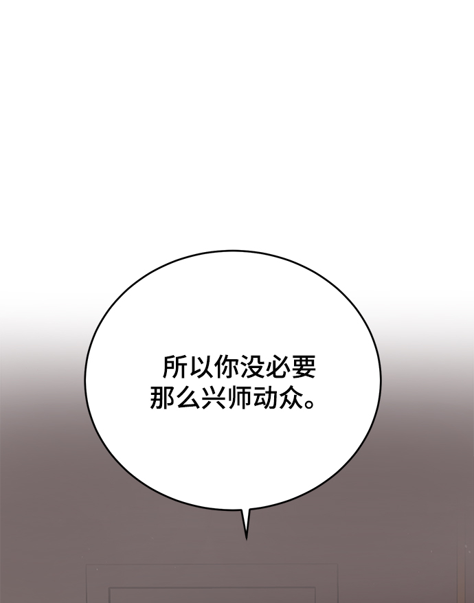 [第4话] 没必要非得这样31