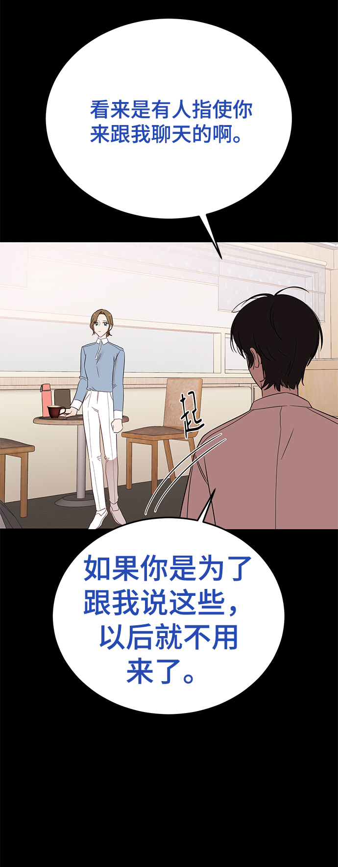 [第33话] 特别篇 贤宇和玛丽54