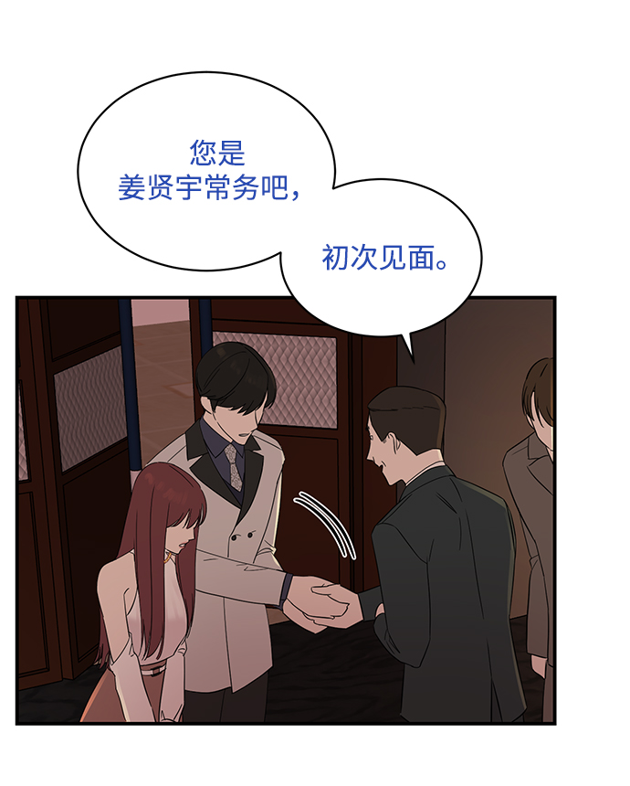 [第14话] 那个花钱买来的女人就是我啊51