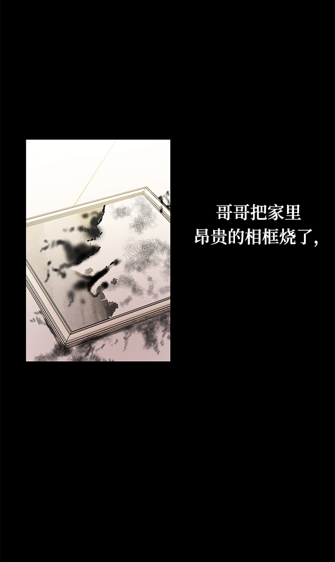 [第18话] 他的自白（1）69