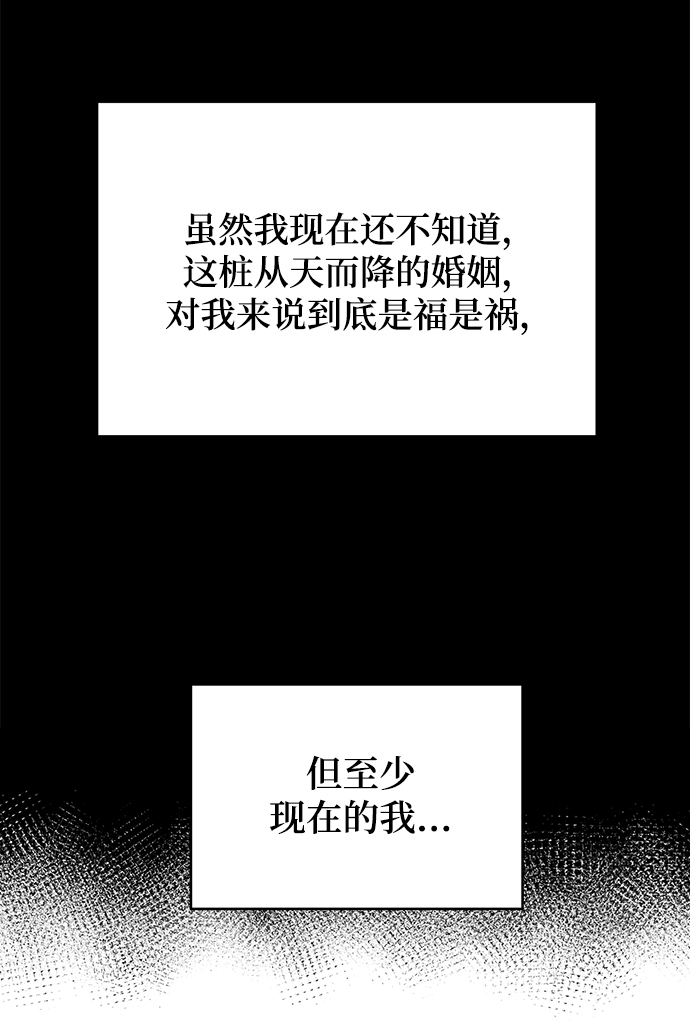 [第7话] 在新娘待机室里面19