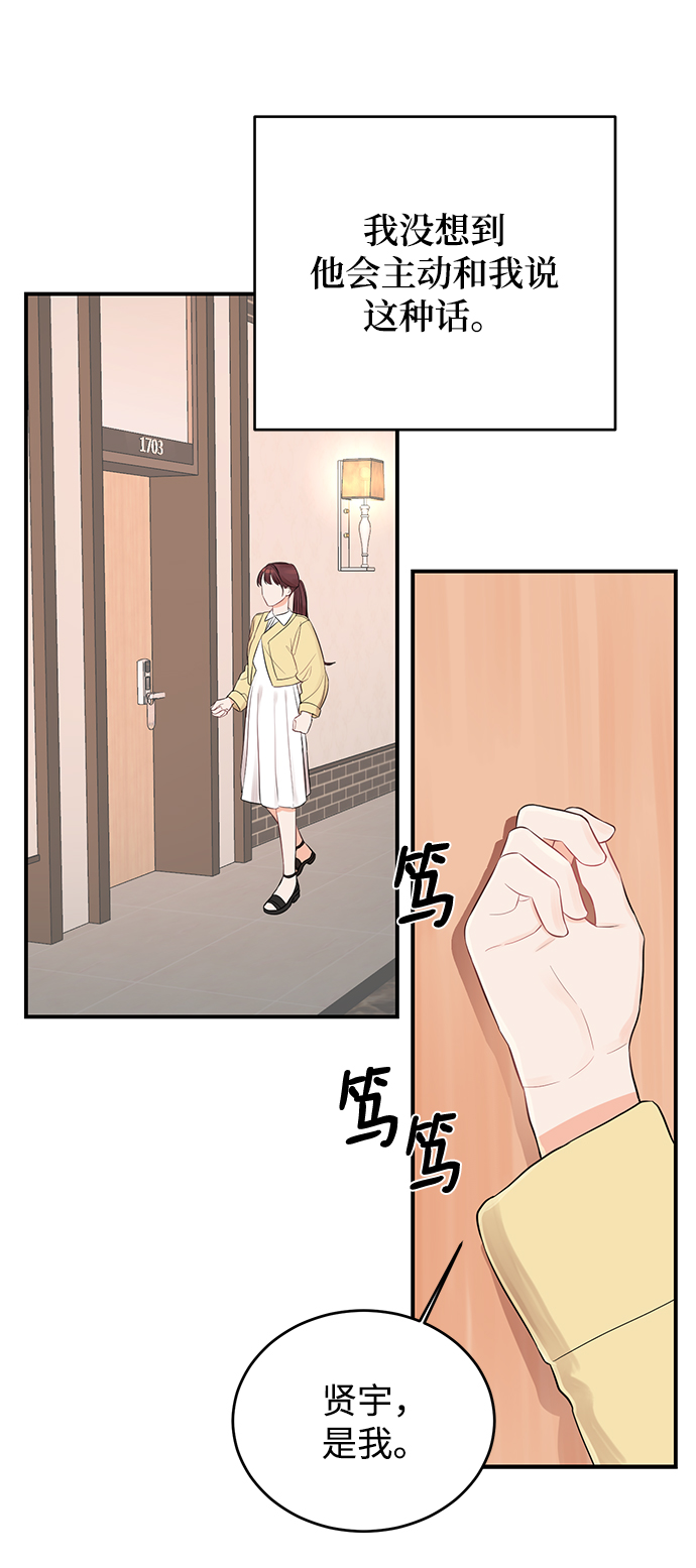 [第5话] 贤宇爲什麽会这样47