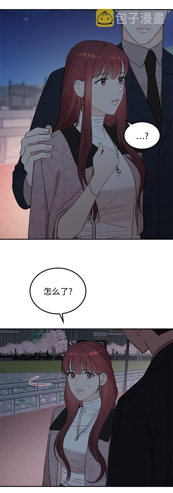 [第35话] 心动了吗？74