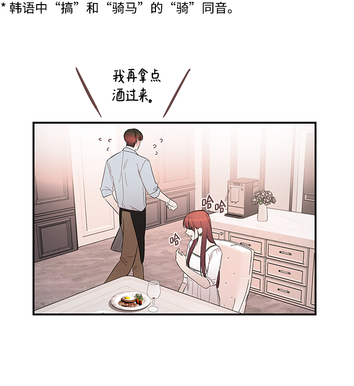 [第31话] 一点点了解吧42