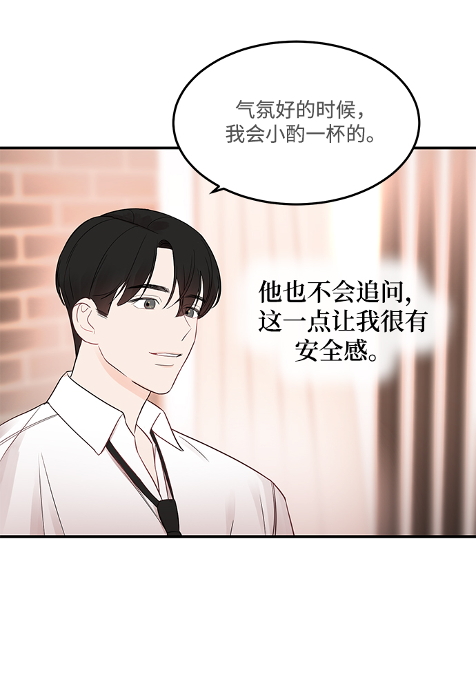 [第9话] 终归是要脱的……34