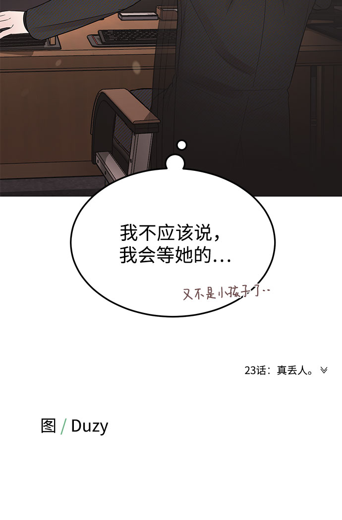 [第22话] 打电话…不打电话…还是打一下吧…66