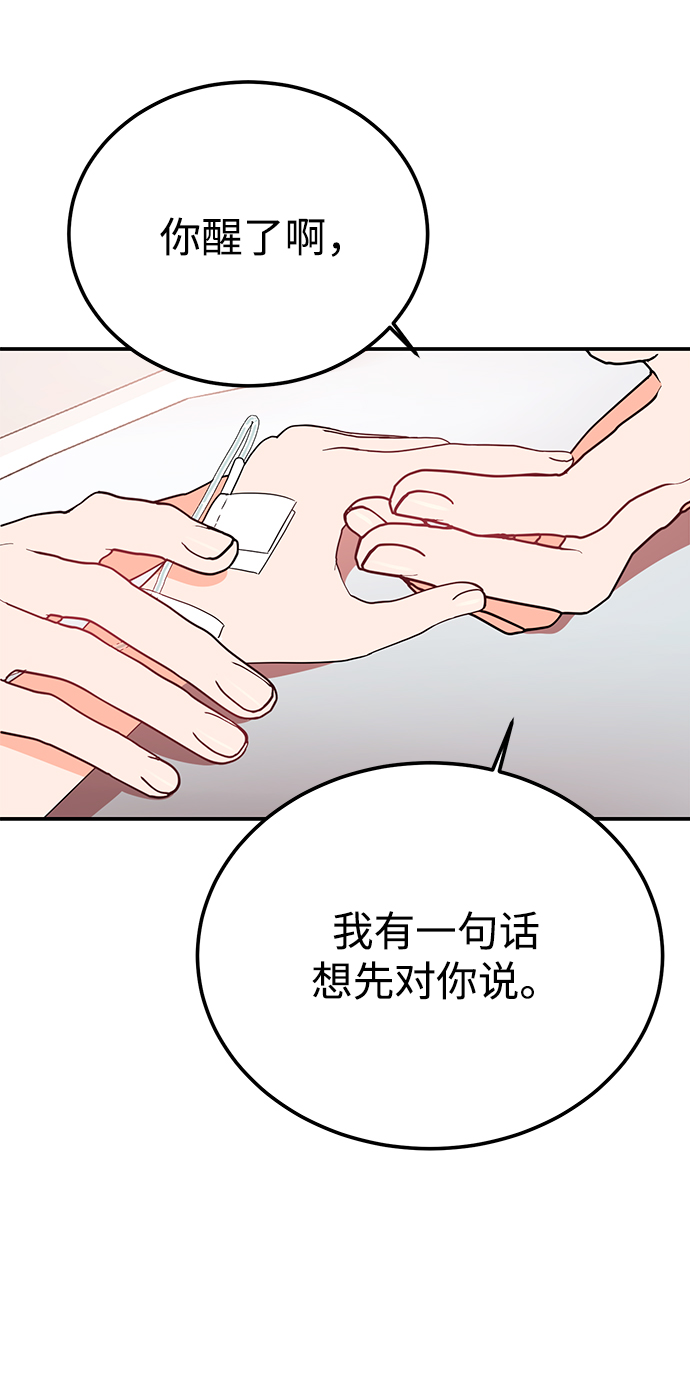 [第42话] 当作最後一天52