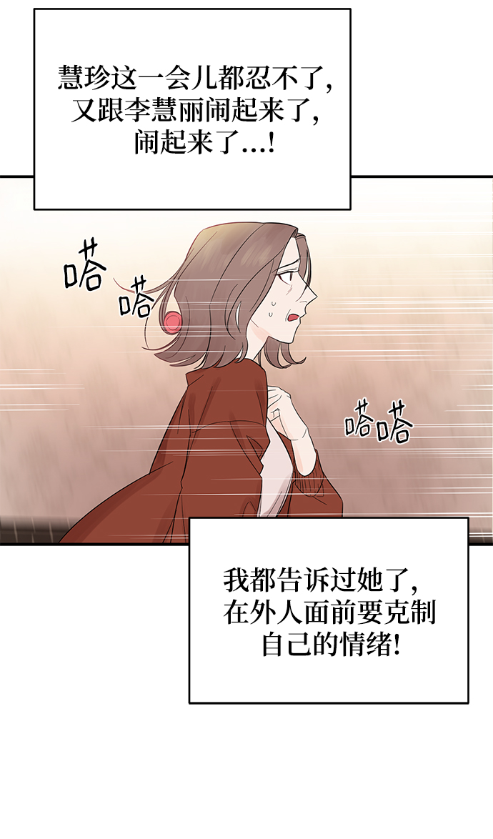 [第10话] 打破寂静的声音59