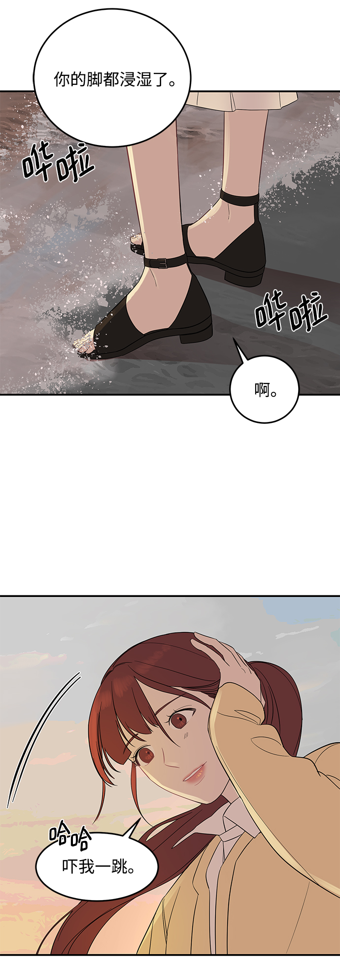 [第6话] 靠近你60