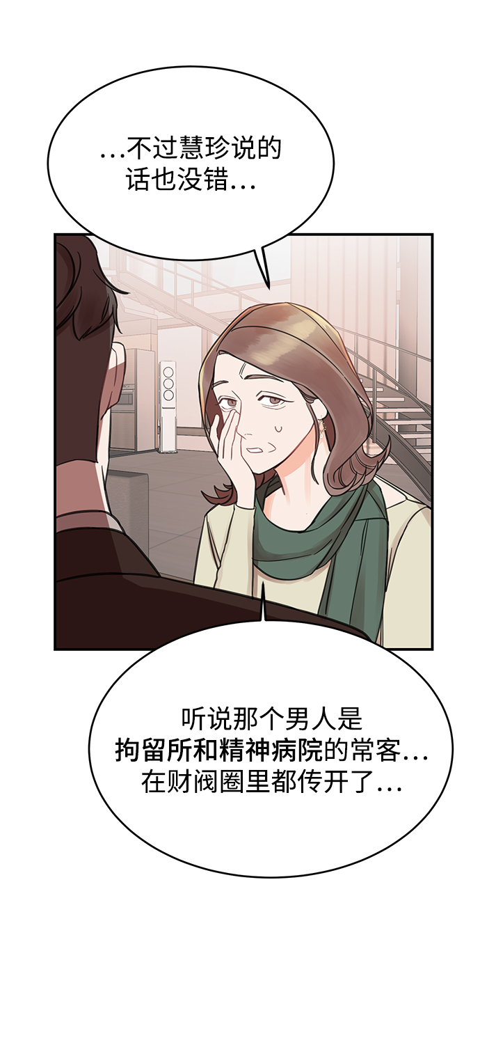 [第1话] 李氏家族的私生女11