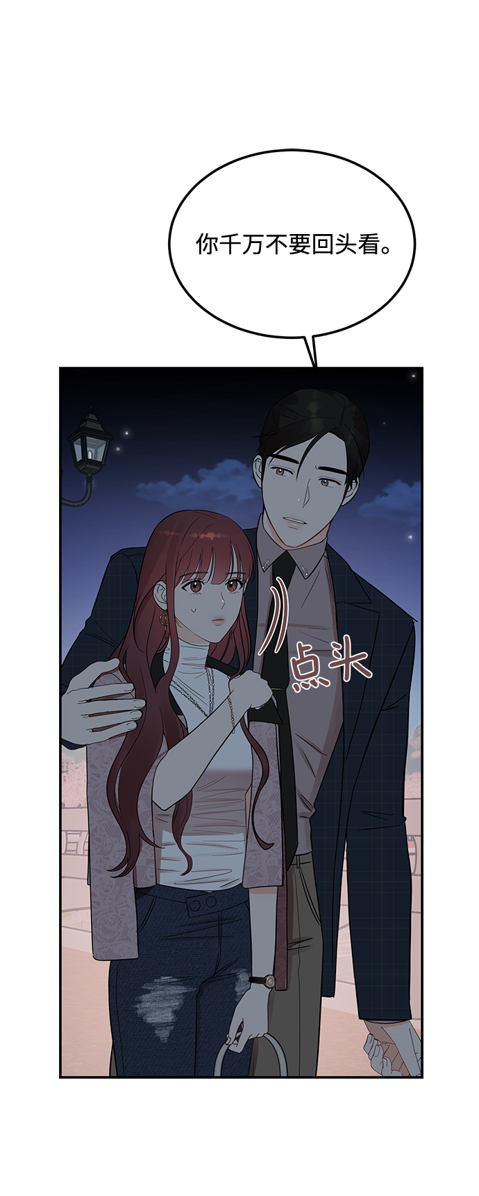 [第36话] 要这样到什麽时候？6