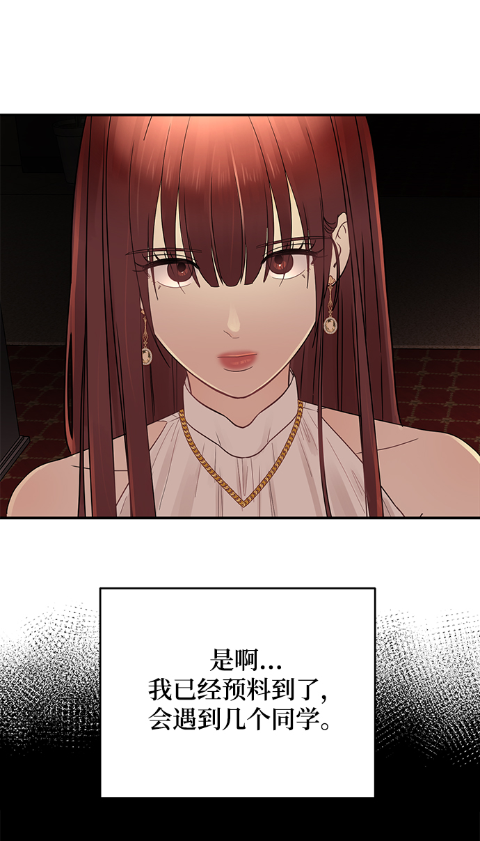 [第14话] 那个花钱买来的女人就是我啊61